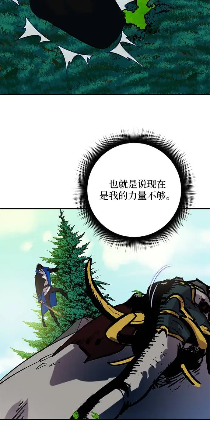 漫画《重生最强玩家》[第31话] 海星（2）第15张图