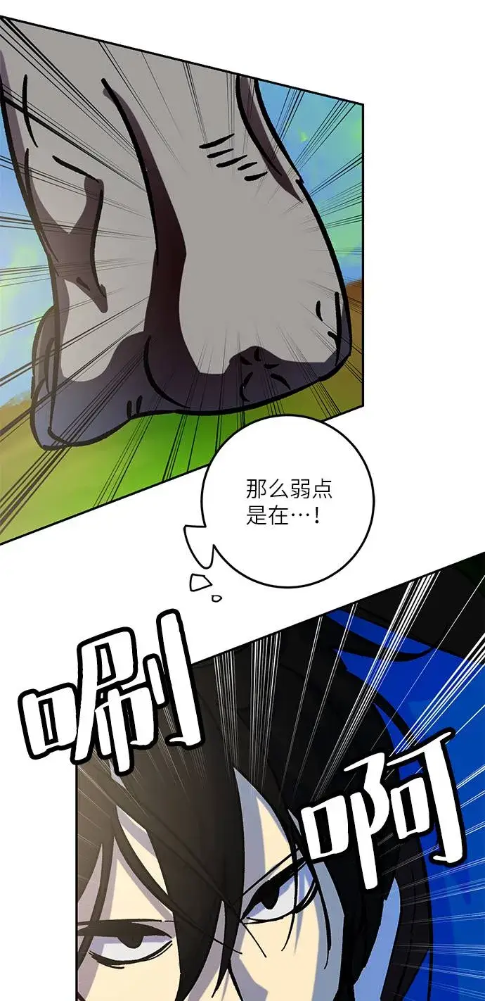 漫画《重生最强玩家》[第31话] 海星（2）第19张图