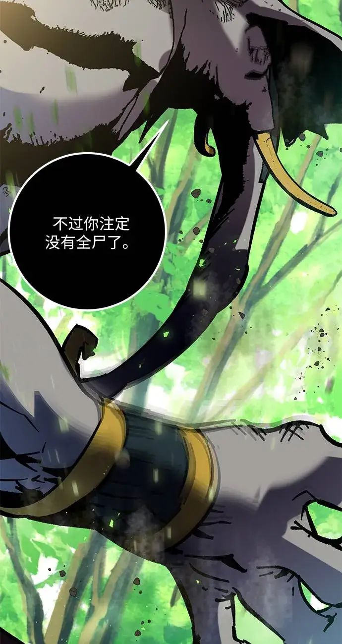 漫画《重生最强玩家》[第31话] 海星（2）第2张图