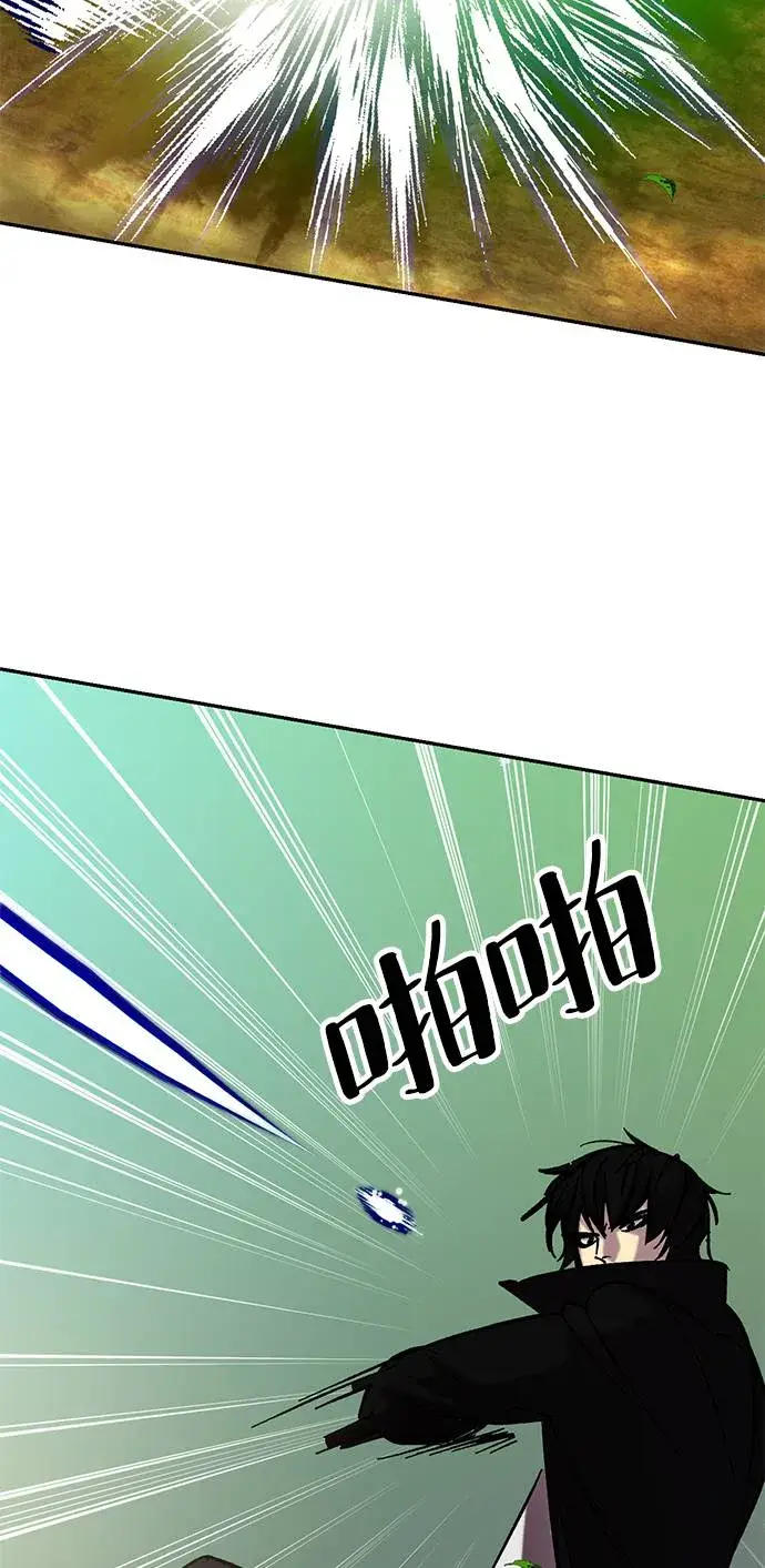 漫画《重生最强玩家》[第31话] 海星（2）第23张图