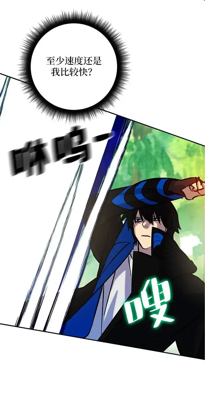 漫画《重生最强玩家》[第31话] 海星（2）第29张图