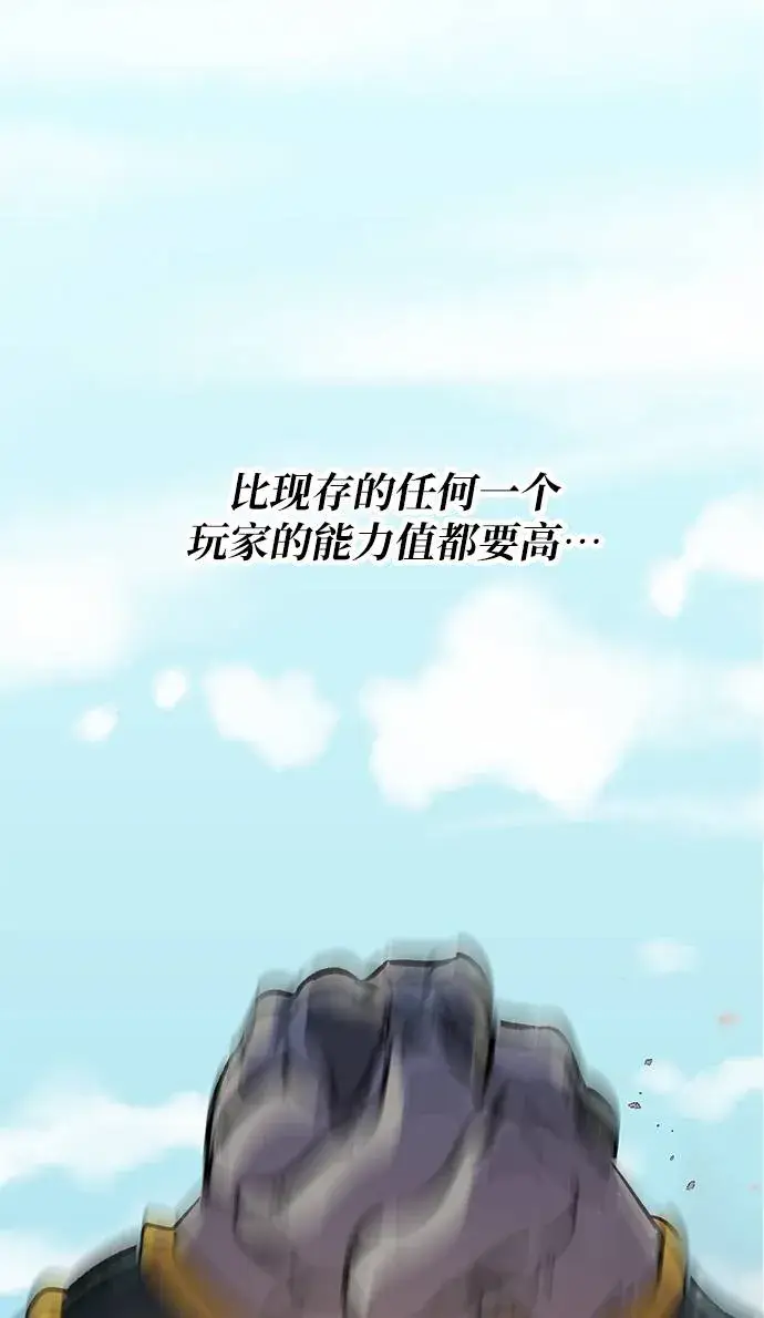 漫画《重生最强玩家》[第31话] 海星（2）第33张图