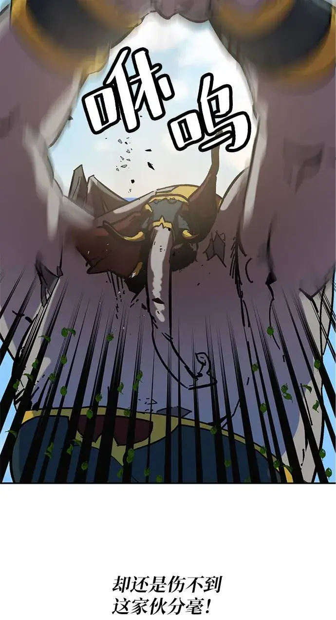 漫画《重生最强玩家》[第31话] 海星（2）第34张图