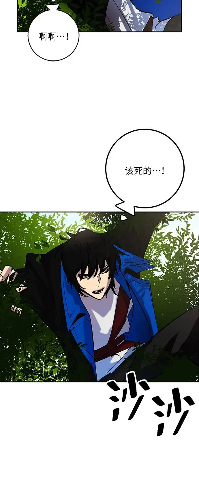 漫画《重生最强玩家》[第31话] 海星（2）第37张图