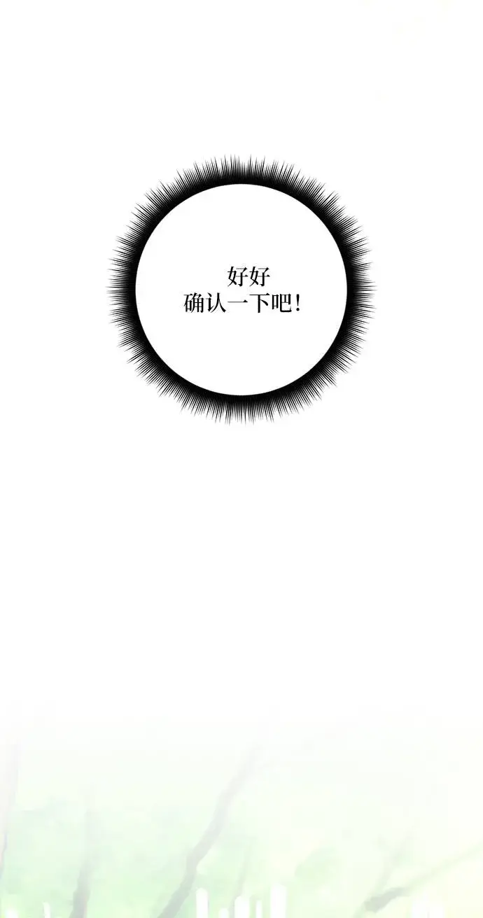 漫画《重生最强玩家》[第31话] 海星（2）第4张图