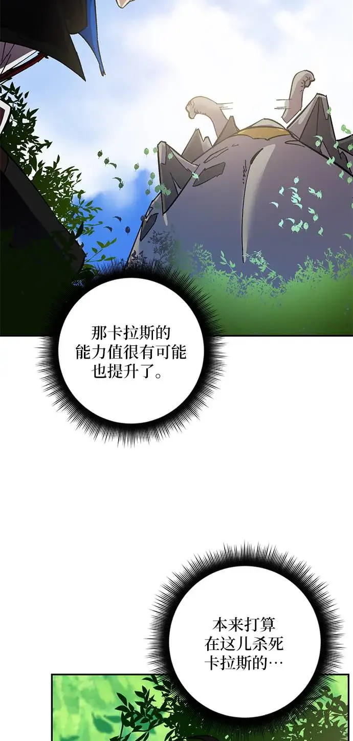 漫画《重生最强玩家》[第31话] 海星（2）第40张图