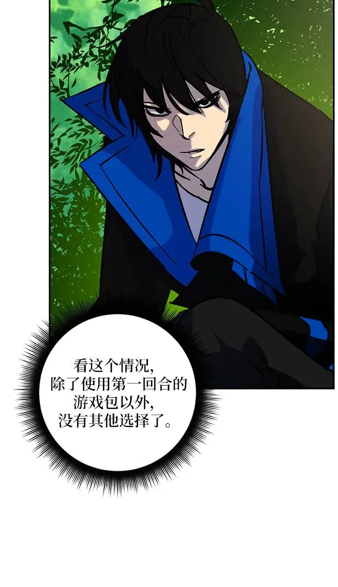 漫画《重生最强玩家》[第31话] 海星（2）第41张图