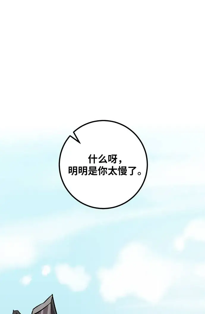 漫画《重生最强玩家》[第31话] 海星（2）第43张图