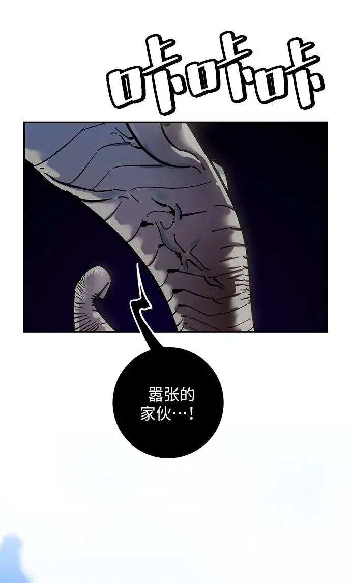 漫画《重生最强玩家》[第31话] 海星（2）第45张图
