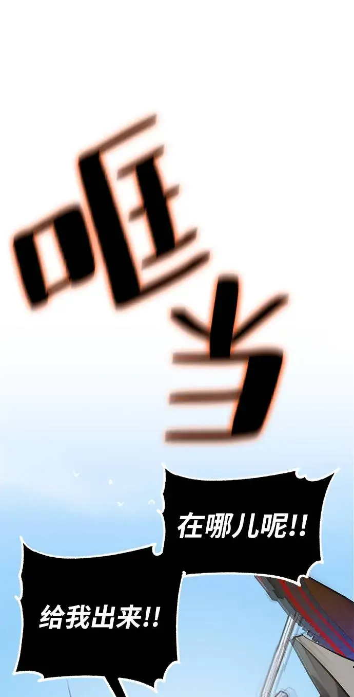 漫画《重生最强玩家》[第31话] 海星（2）第48张图
