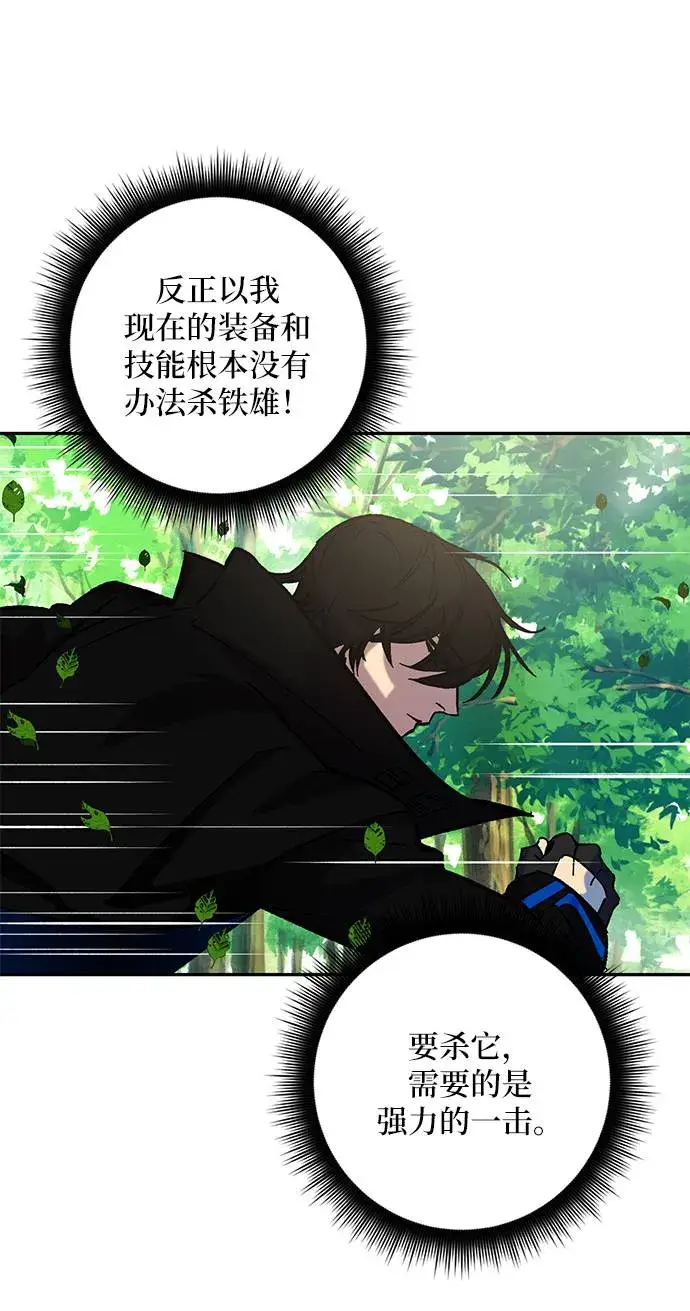 漫画《重生最强玩家》[第31话] 海星（2）第51张图