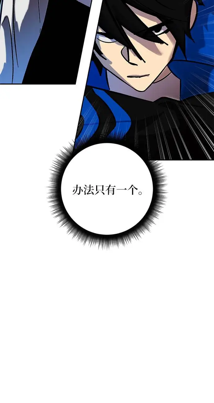 漫画《重生最强玩家》[第31话] 海星（2）第53张图
