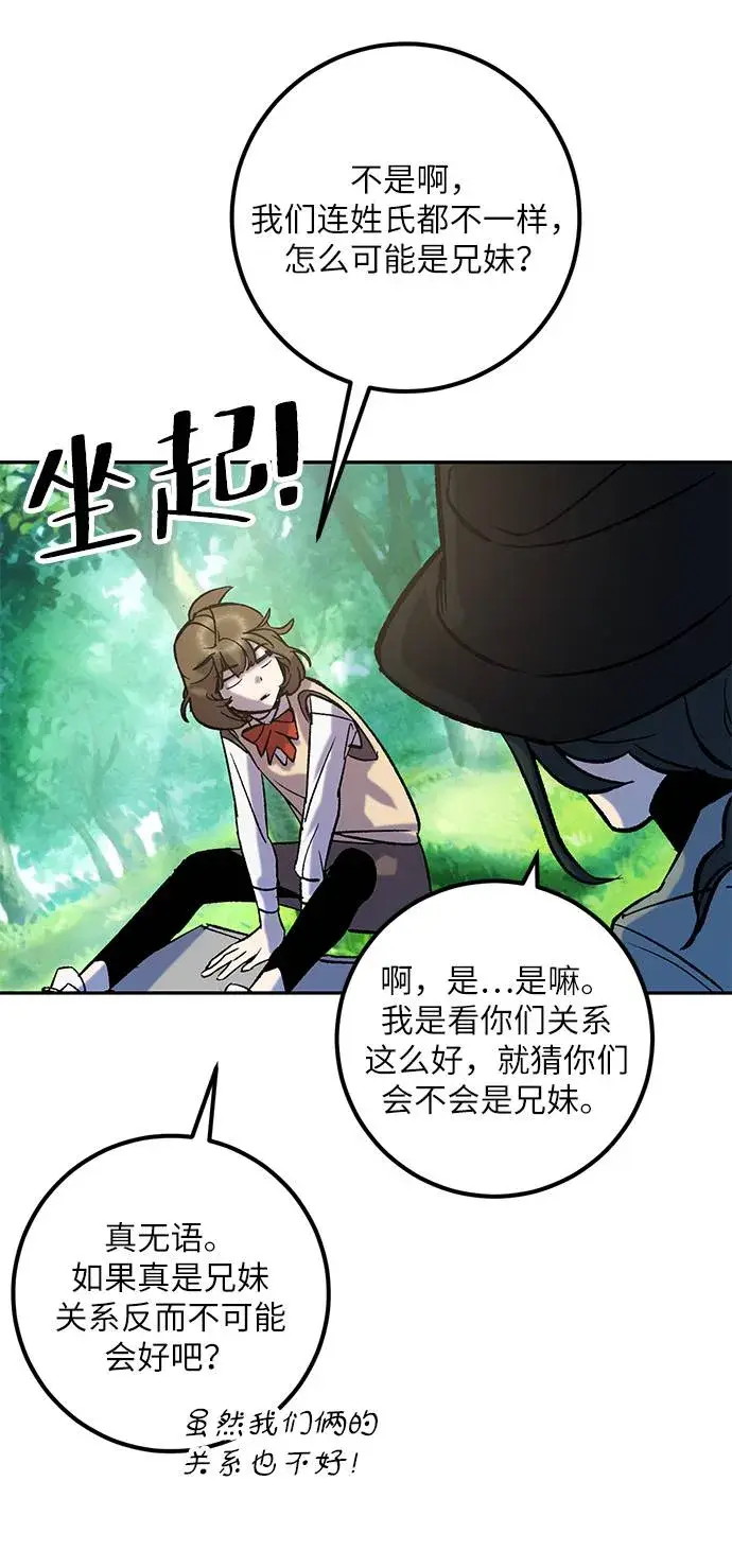 漫画《重生最强玩家》[第31话] 海星（2）第58张图