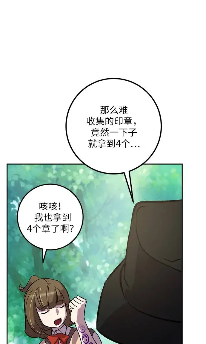 漫画《重生最强玩家》[第31话] 海星（2）第60张图