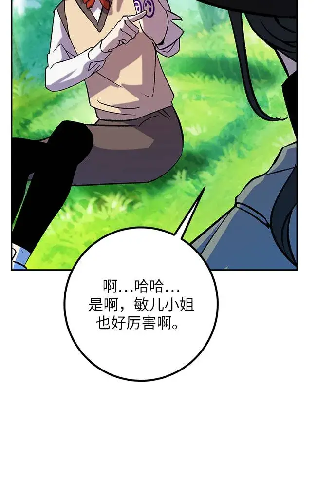 漫画《重生最强玩家》[第31话] 海星（2）第61张图