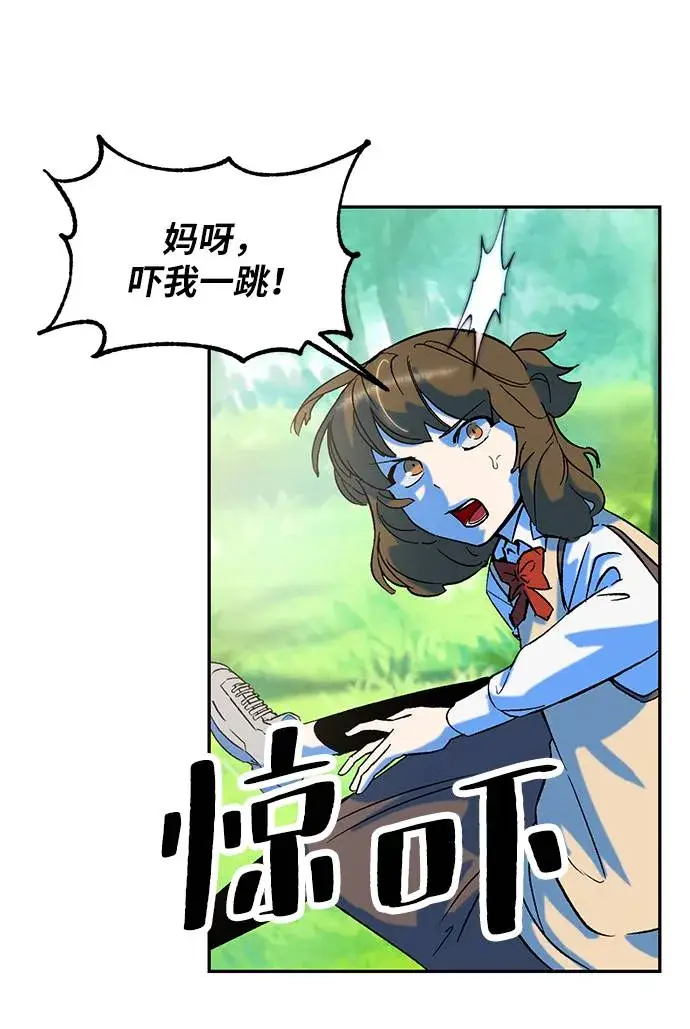 漫画《重生最强玩家》[第31话] 海星（2）第63张图