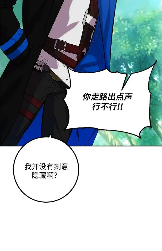 漫画《重生最强玩家》[第31话] 海星（2）第65张图