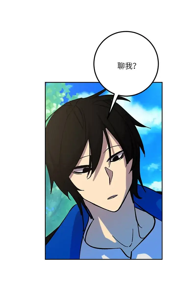 漫画《重生最强玩家》[第31话] 海星（2）第67张图