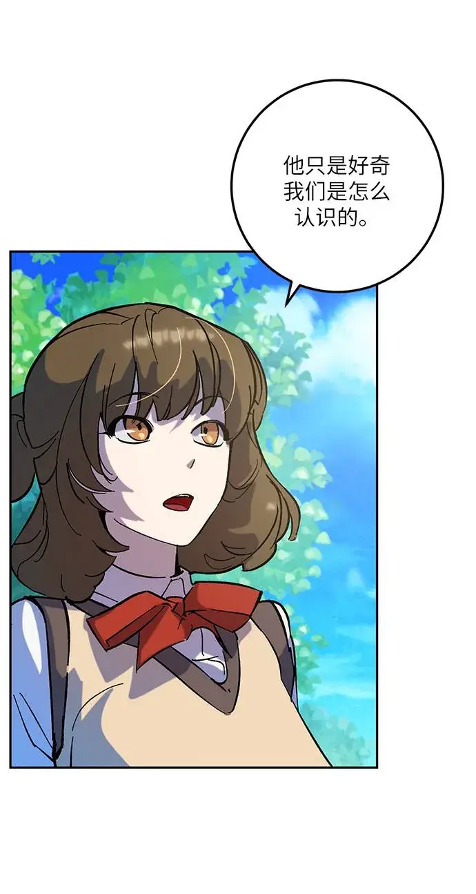 漫画《重生最强玩家》[第31话] 海星（2）第68张图