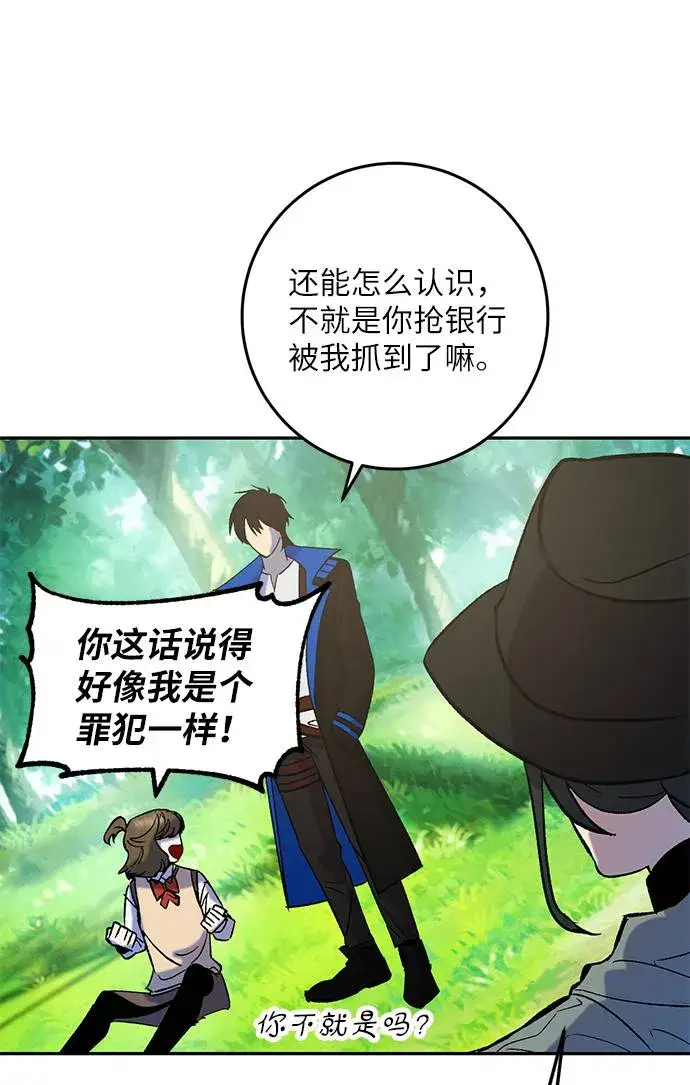漫画《重生最强玩家》[第31话] 海星（2）第69张图
