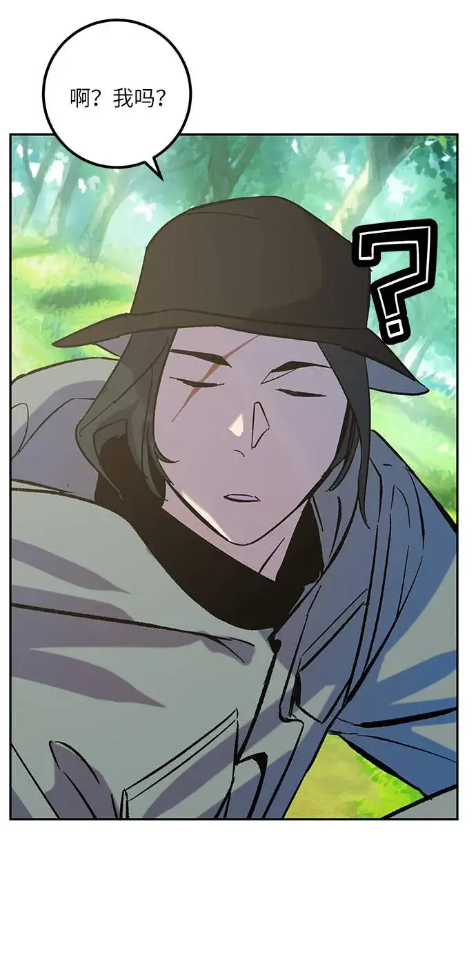 漫画《重生最强玩家》[第31话] 海星（2）第71张图