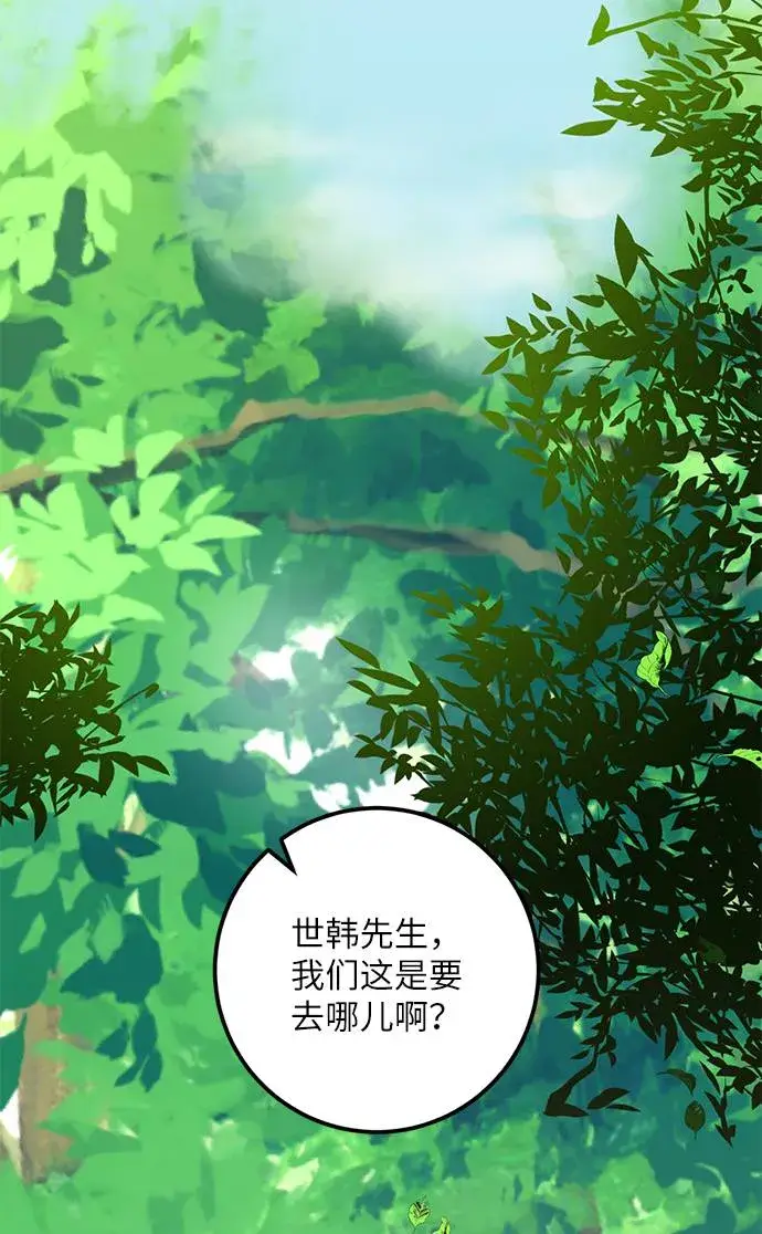 漫画《重生最强玩家》[第31话] 海星（2）第74张图