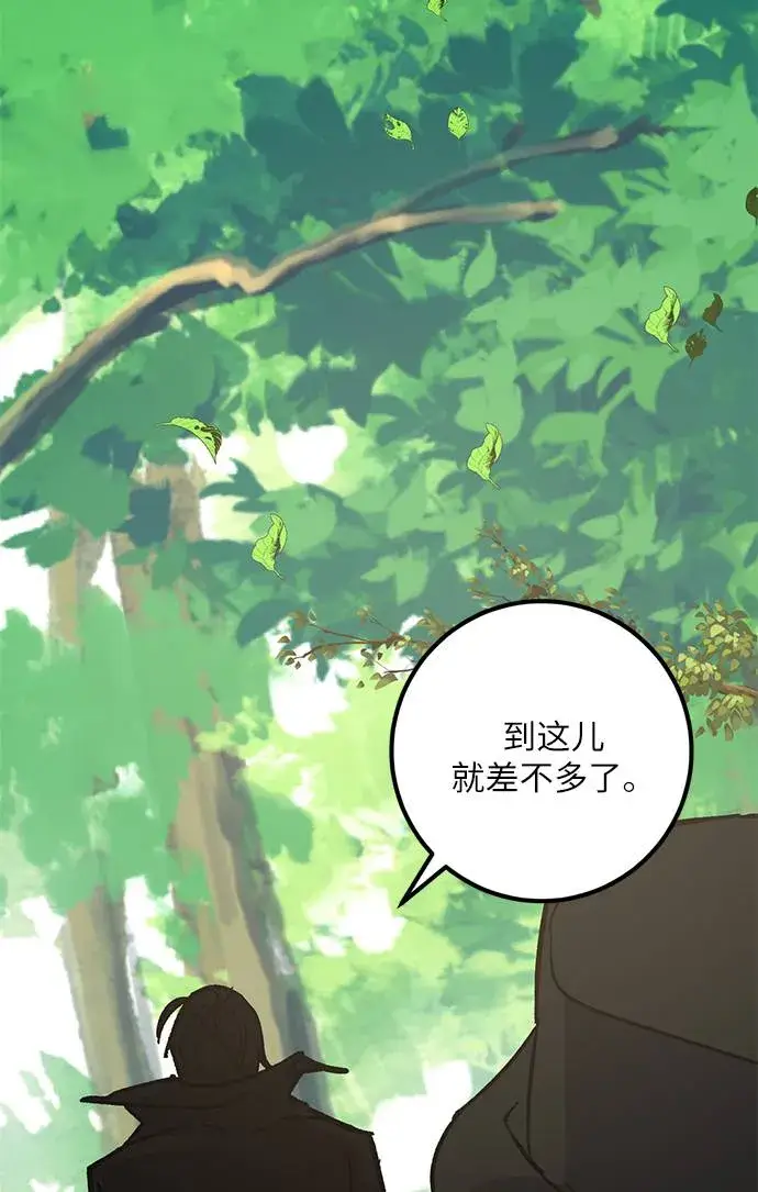 漫画《重生最强玩家》[第31话] 海星（2）第75张图