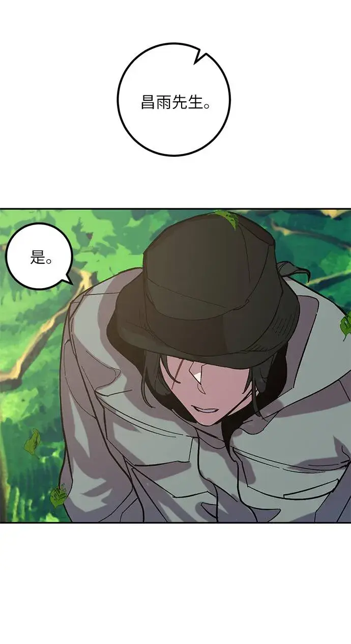 漫画《重生最强玩家》[第31话] 海星（2）第77张图