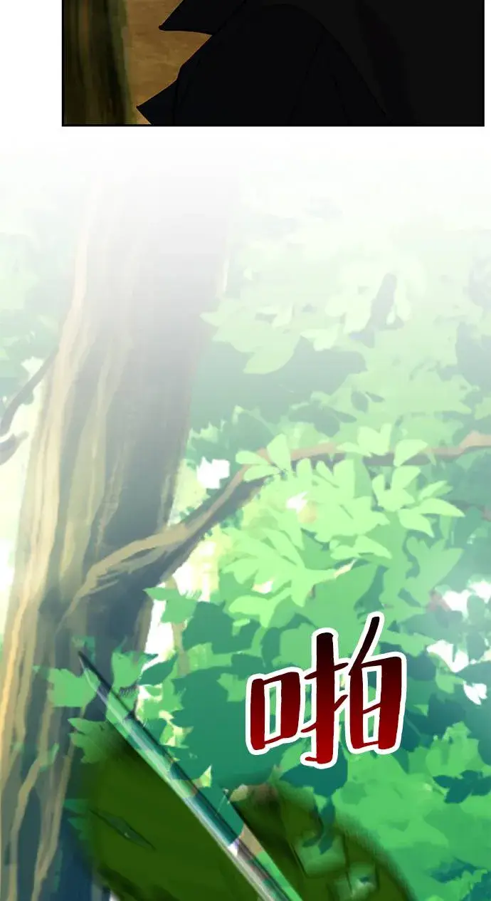 漫画《重生最强玩家》[第31话] 海星（2）第79张图