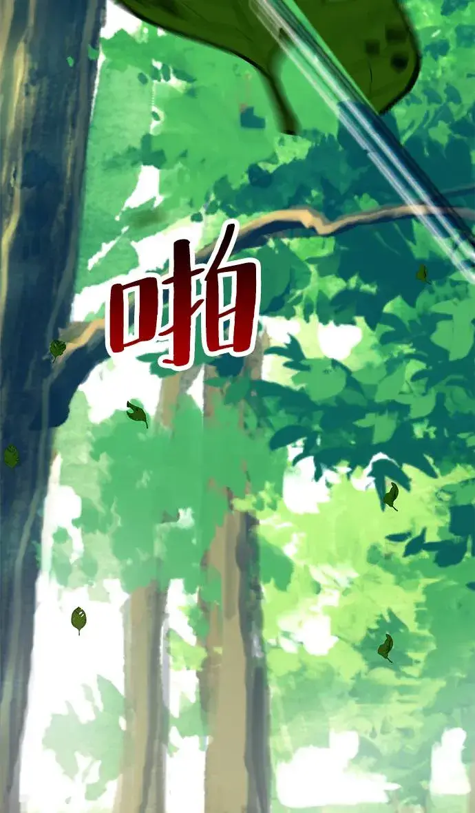 漫画《重生最强玩家》[第31话] 海星（2）第80张图