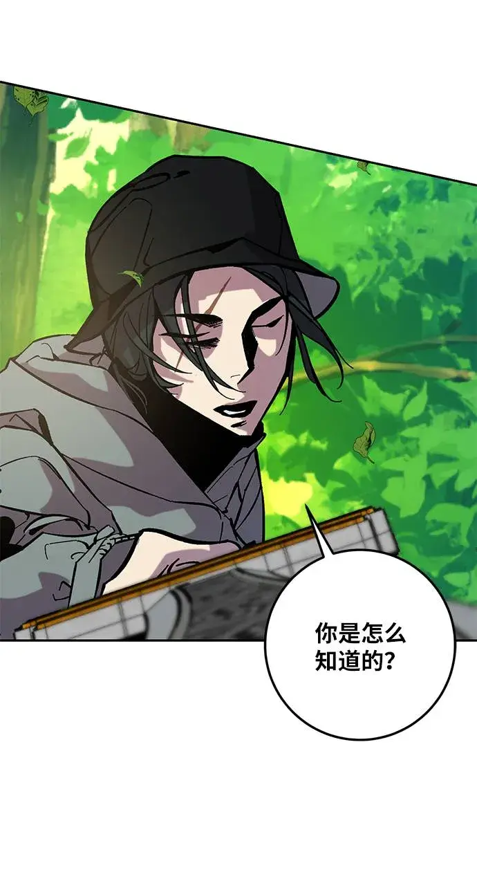 漫画《重生最强玩家》[第31话] 海星（2）第84张图