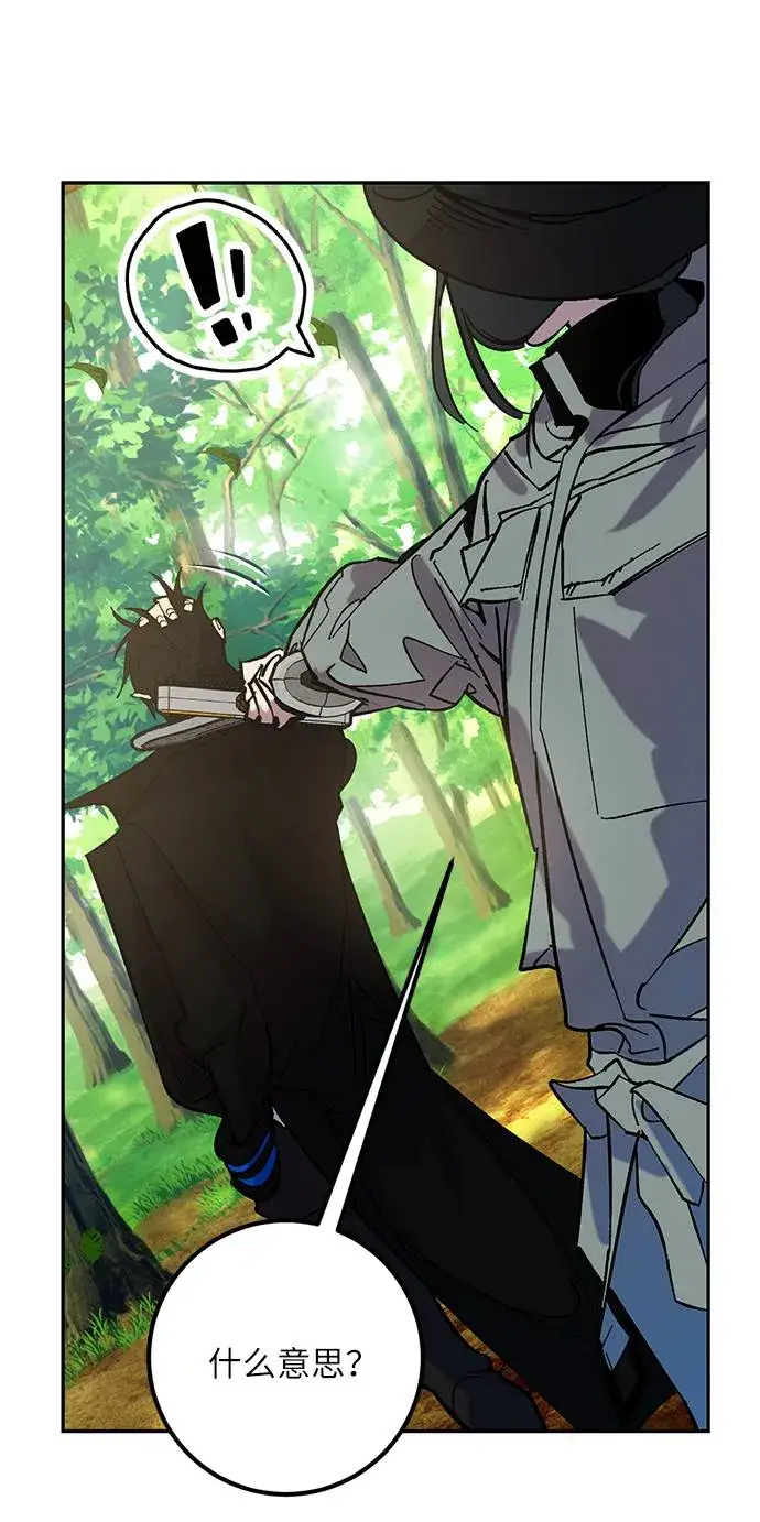 漫画《重生最强玩家》[第31话] 海星（2）第86张图
