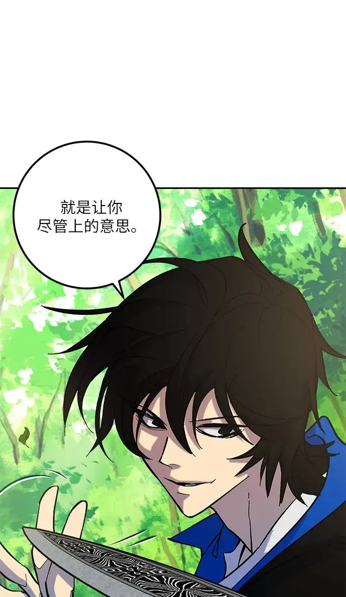 漫画《重生最强玩家》[第31话] 海星（2）第87张图