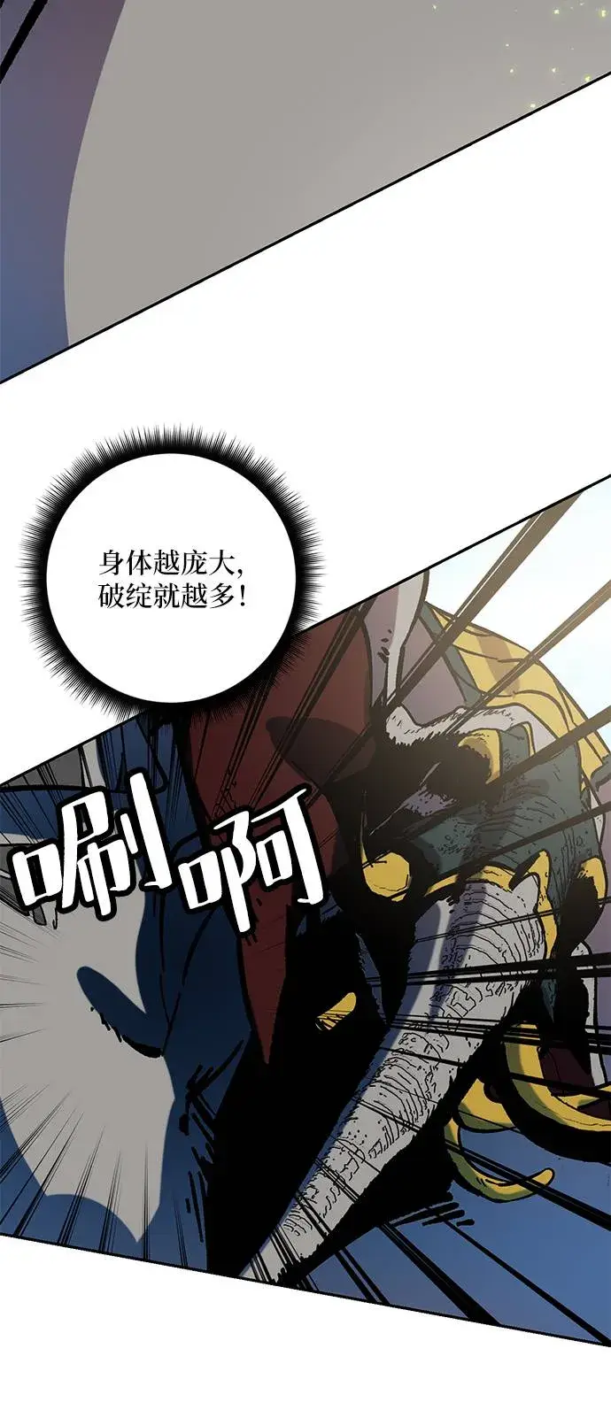 漫画《重生最强玩家》[第31话] 海星（2）第9张图