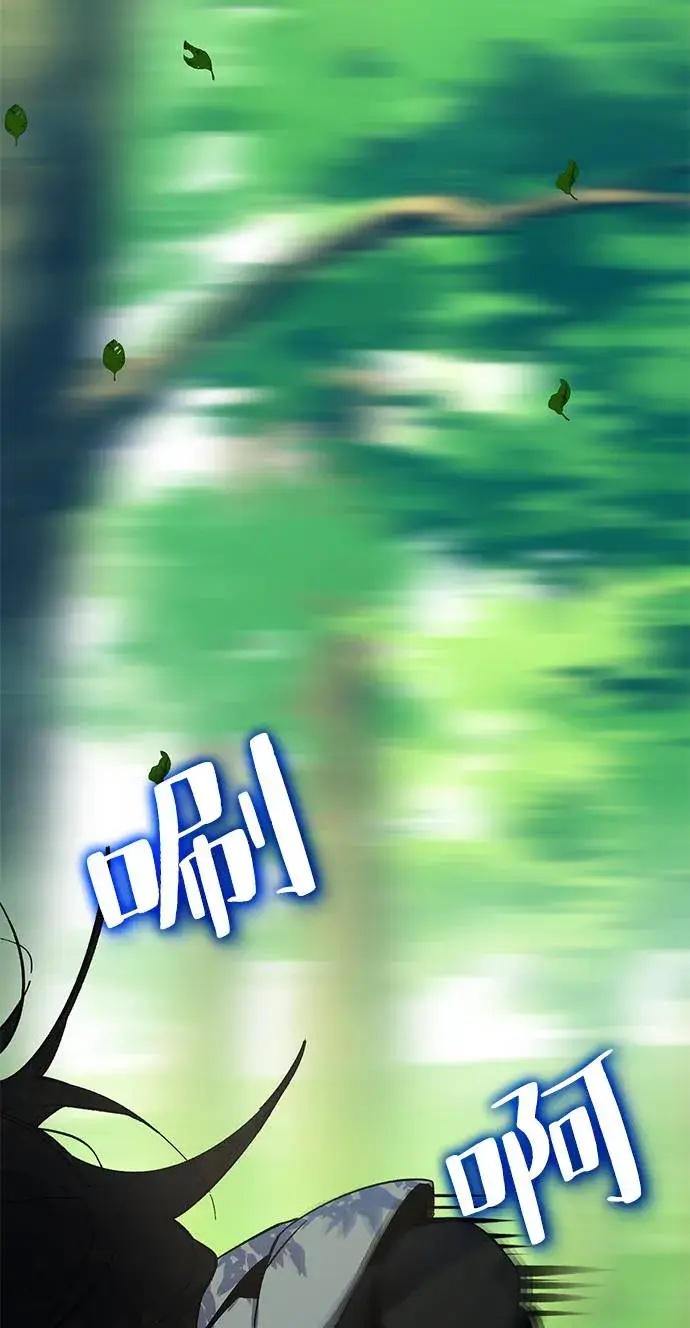 《重生最强玩家》[第32话] 海星（3）图2