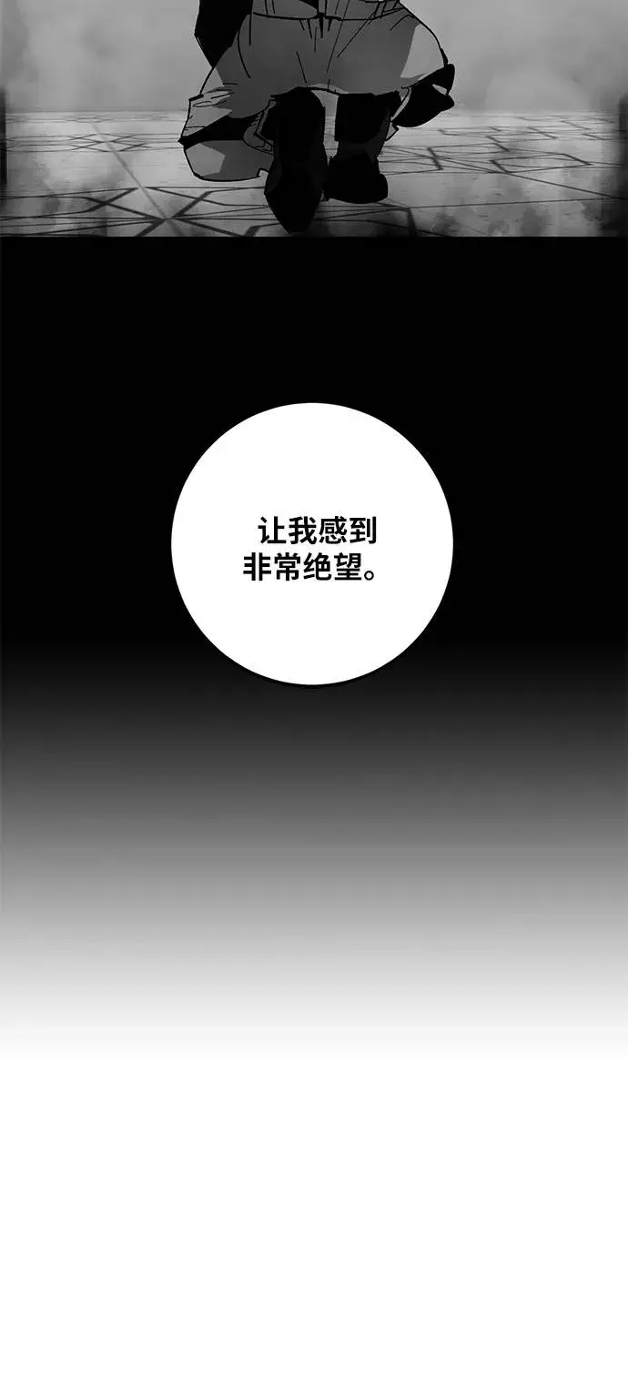 《重生最强玩家》[第32话] 海星（3）图48