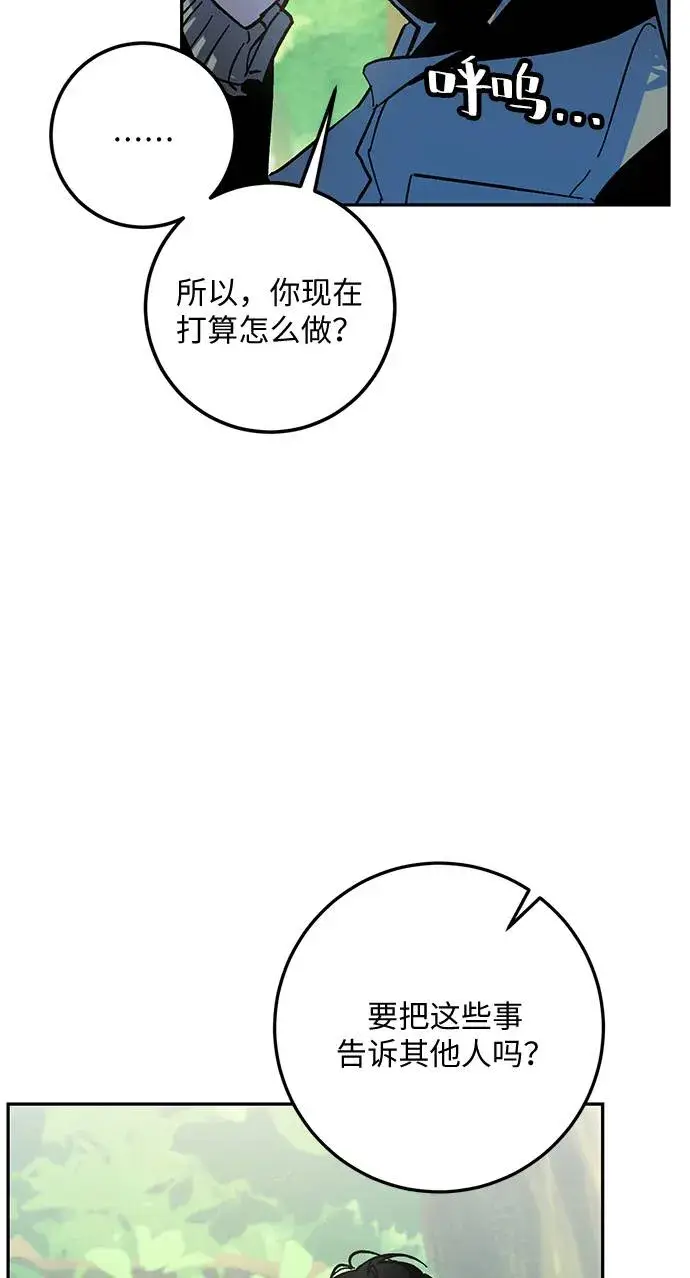 《重生最强玩家》[第32话] 海星（3）图52