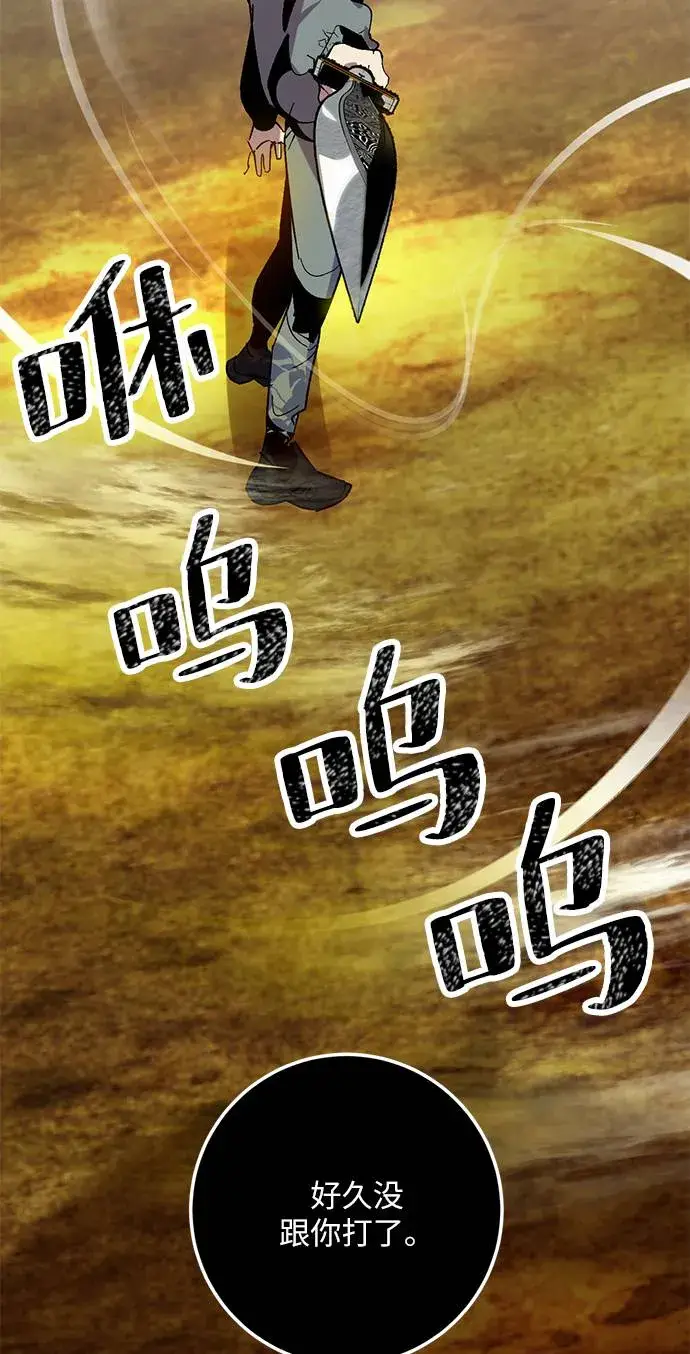 漫画《重生最强玩家》[第33话] 海星（4）第100张图