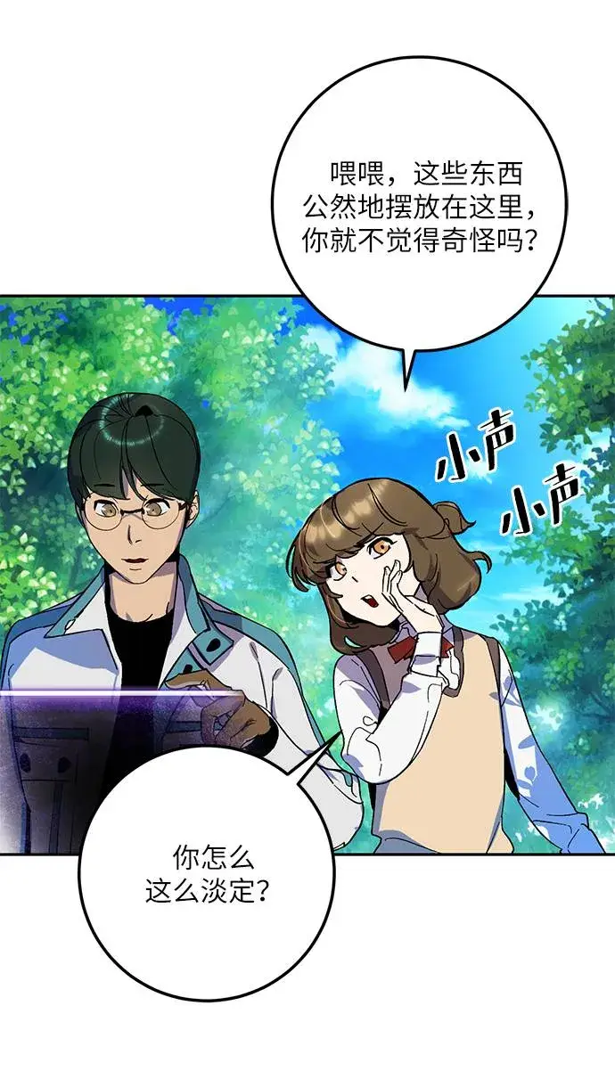 漫画《重生最强玩家》[第33话] 海星（4）第11张图