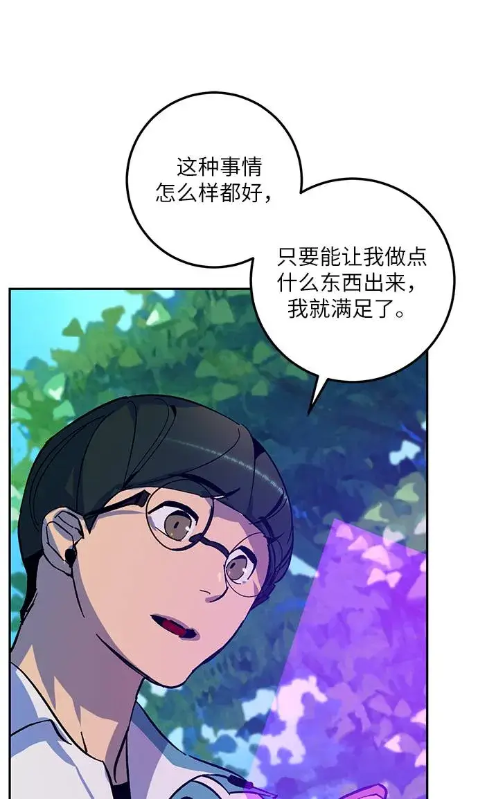 漫画《重生最强玩家》[第33话] 海星（4）第12张图