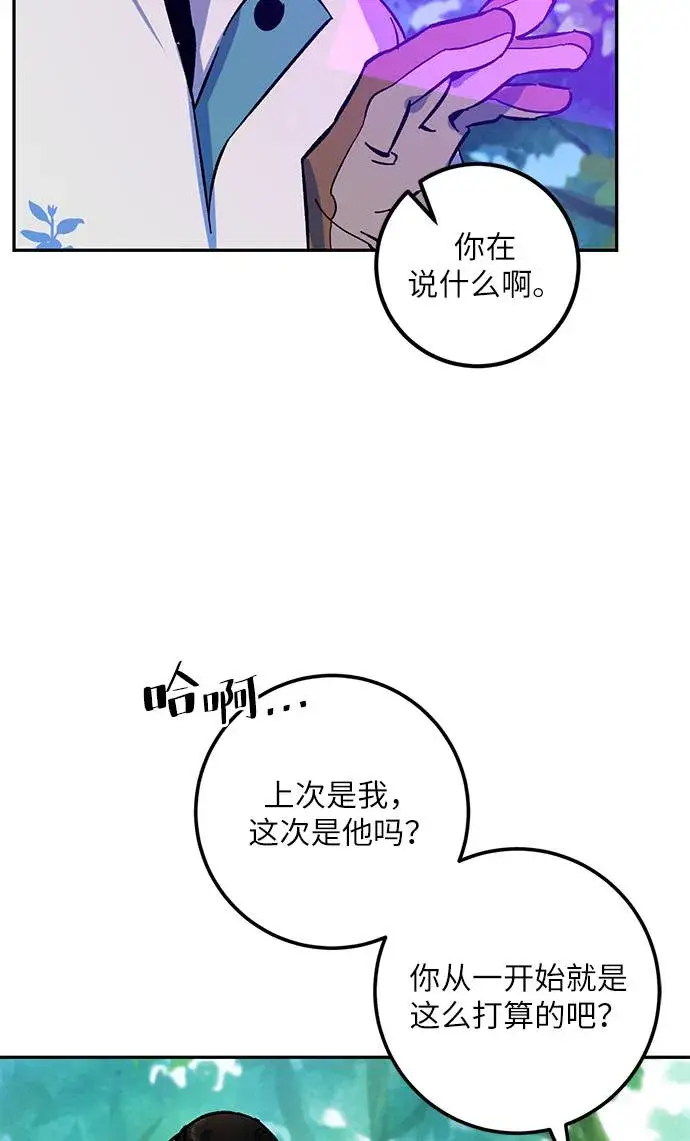 漫画《重生最强玩家》[第33话] 海星（4）第13张图