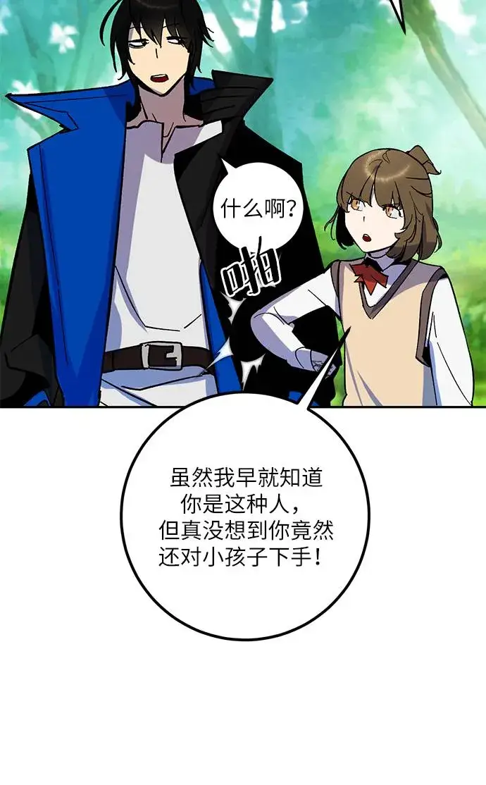 漫画《重生最强玩家》[第33话] 海星（4）第14张图
