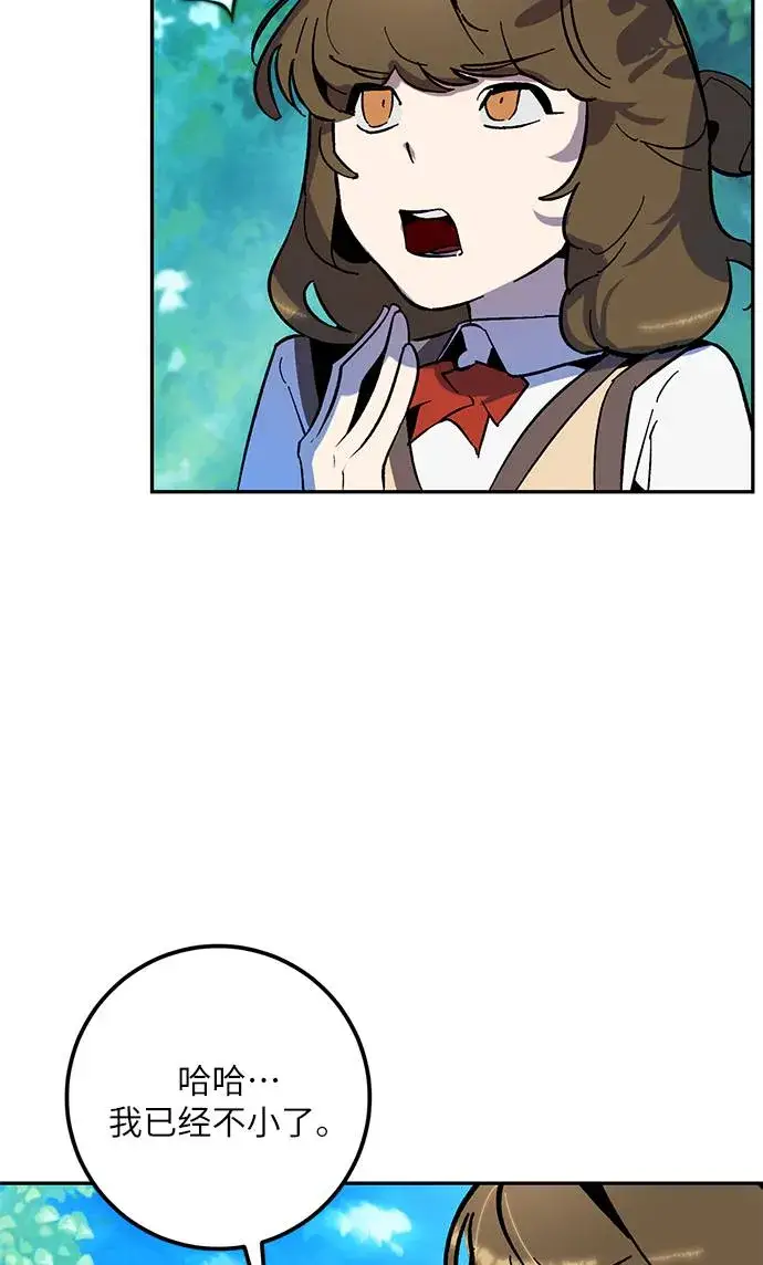 漫画《重生最强玩家》[第33话] 海星（4）第16张图