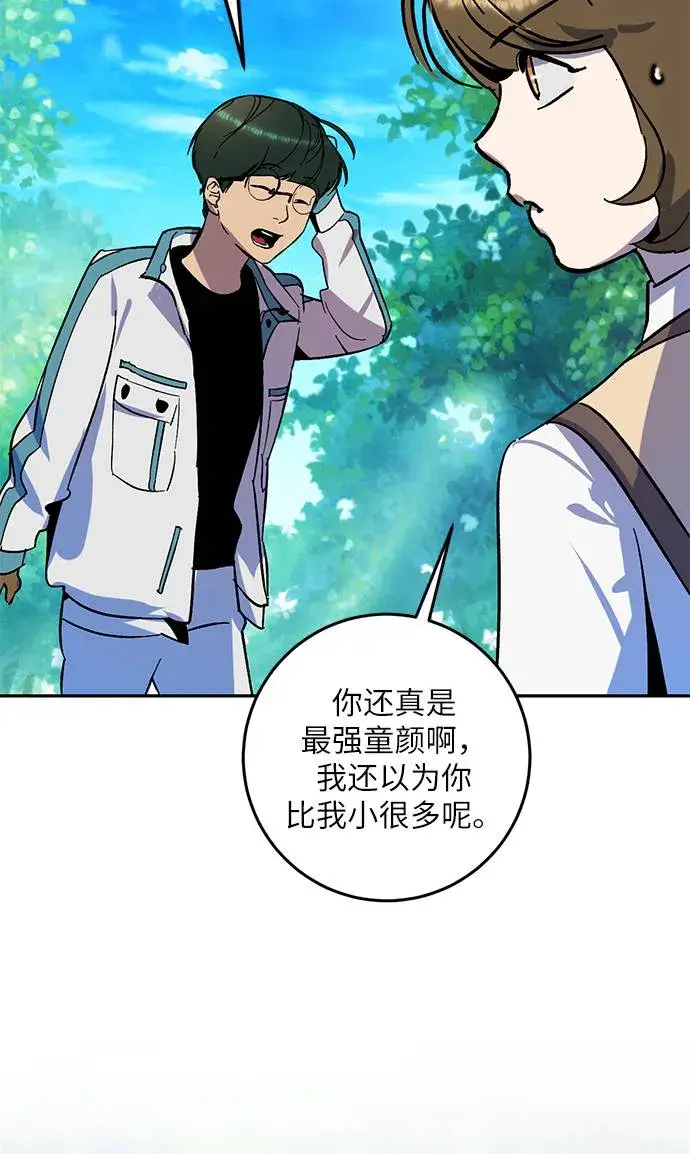 漫画《重生最强玩家》[第33话] 海星（4）第17张图