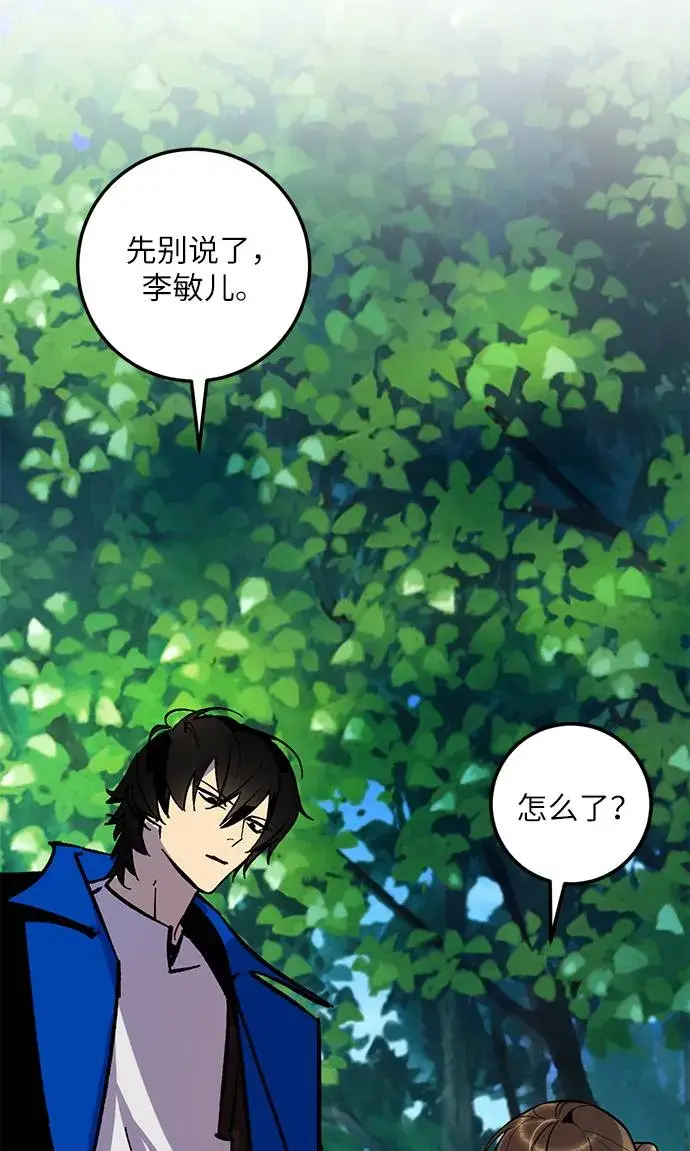 漫画《重生最强玩家》[第33话] 海星（4）第18张图
