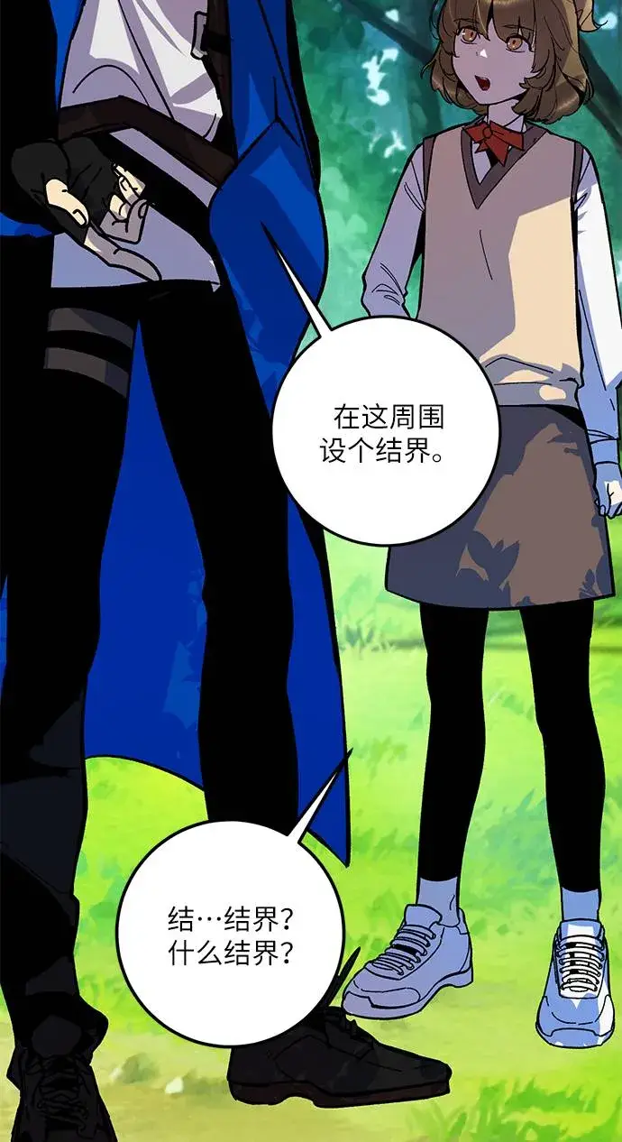 漫画《重生最强玩家》[第33话] 海星（4）第19张图
