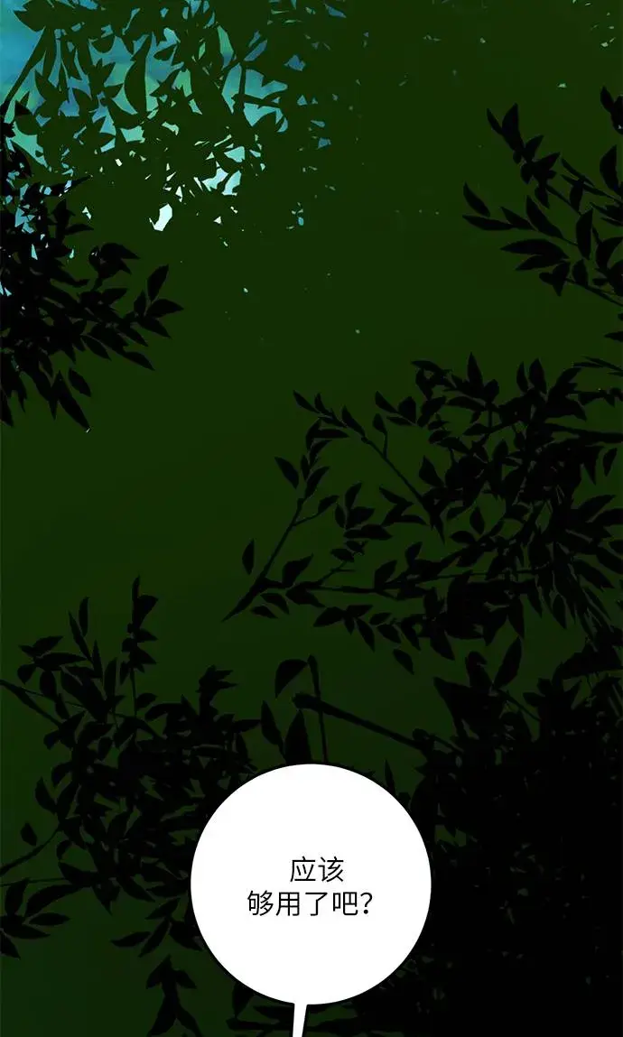 漫画《重生最强玩家》[第33话] 海星（4）第2张图