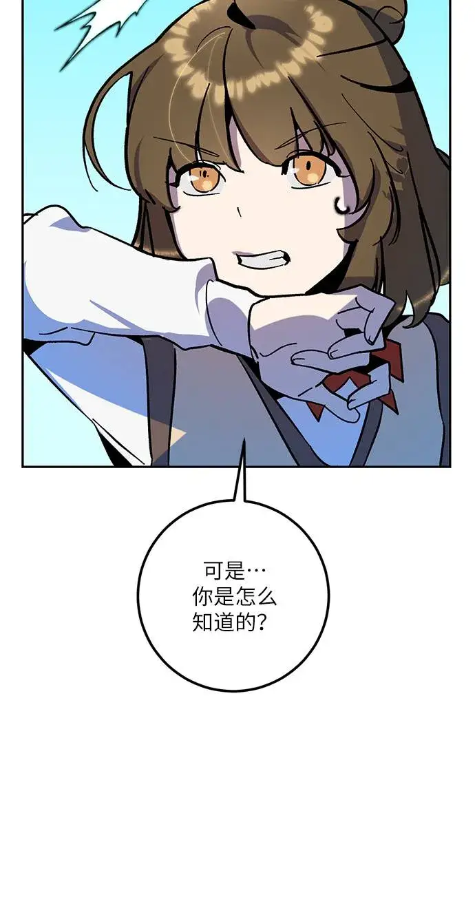 漫画《重生最强玩家》[第33话] 海星（4）第21张图