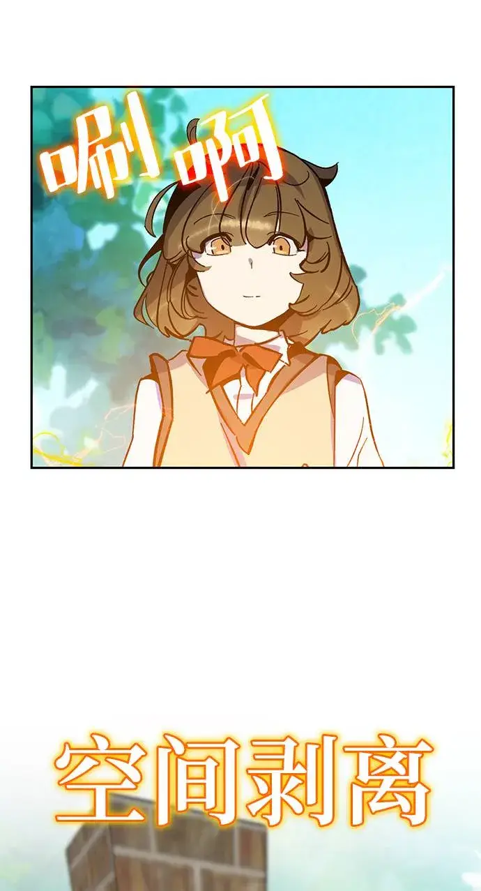 漫画《重生最强玩家》[第33话] 海星（4）第25张图