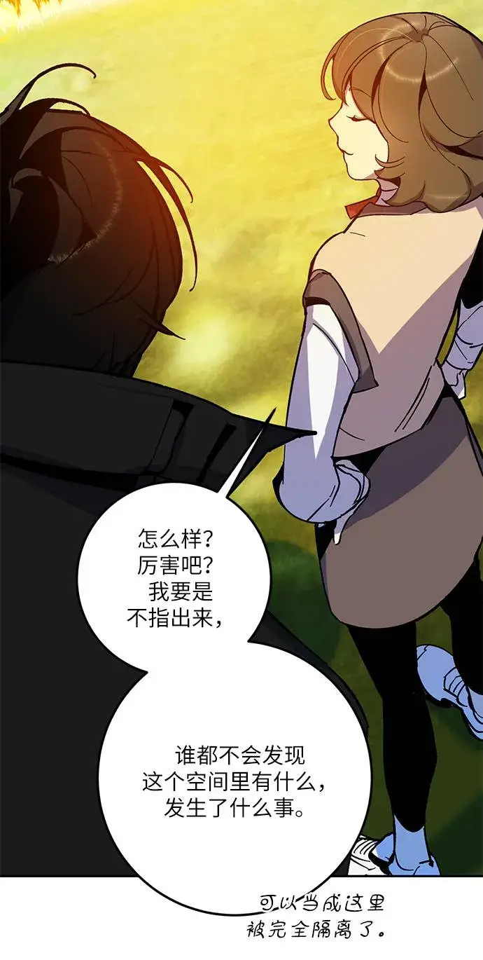漫画《重生最强玩家》[第33话] 海星（4）第27张图